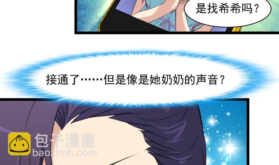 第304话 我不相信！