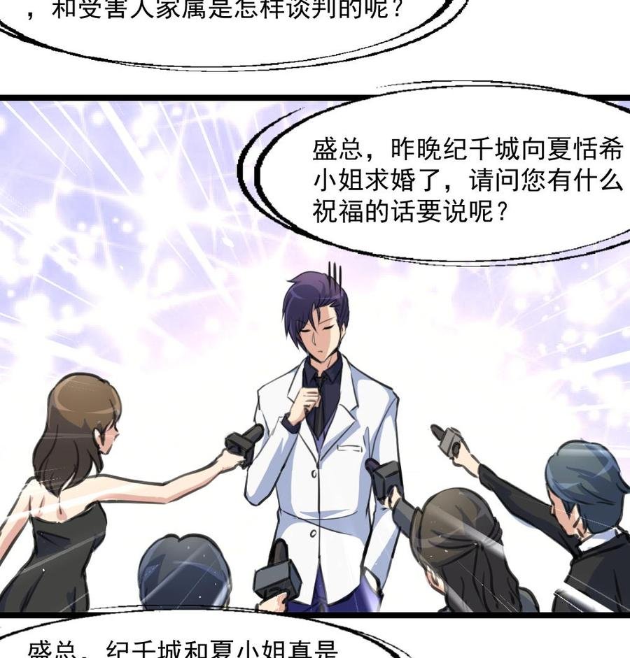 第304话 我不相信！