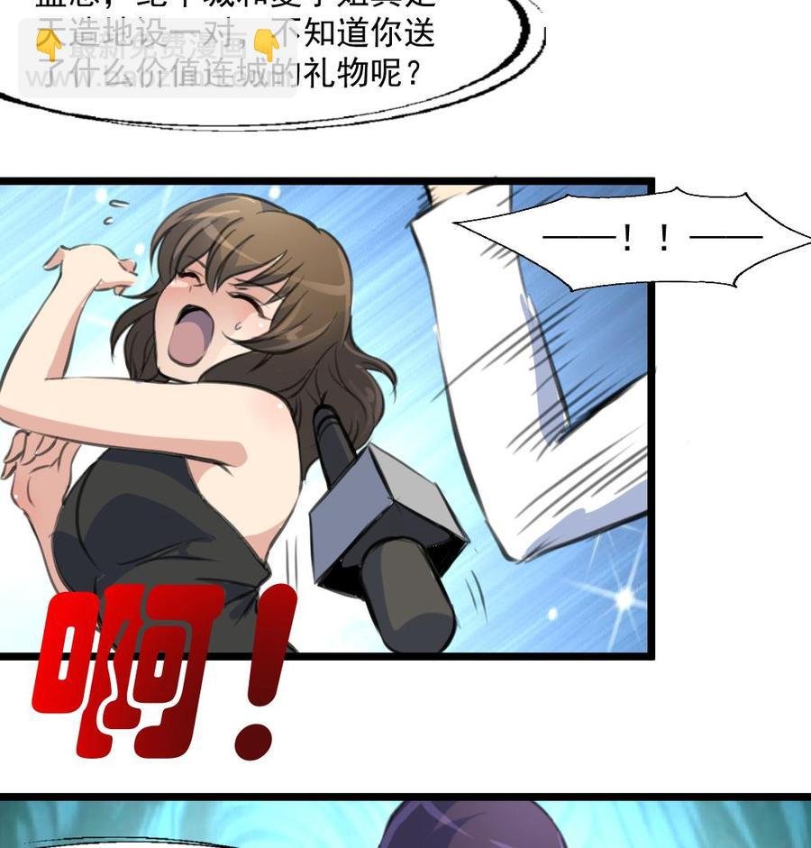 第304话 我不相信！