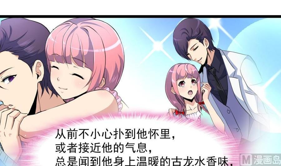 第305话 投怀送抱。
