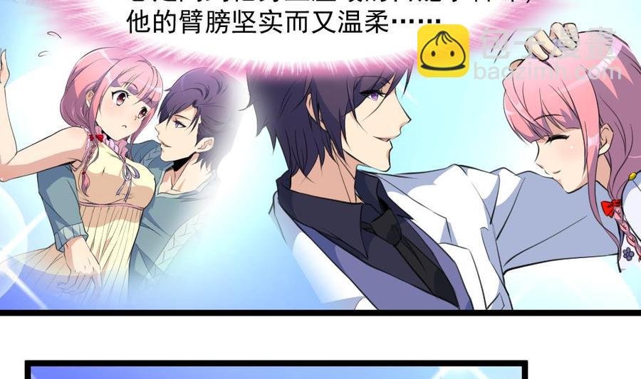 第305话 投怀送抱。