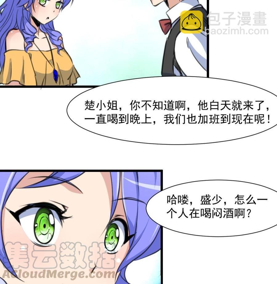 第307话 喝醉的盛少。