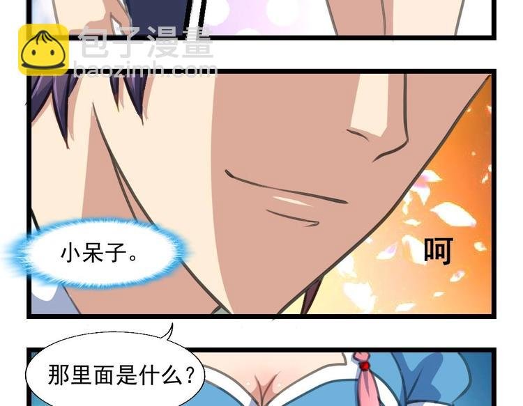 第3话 是做给我吃的吗？