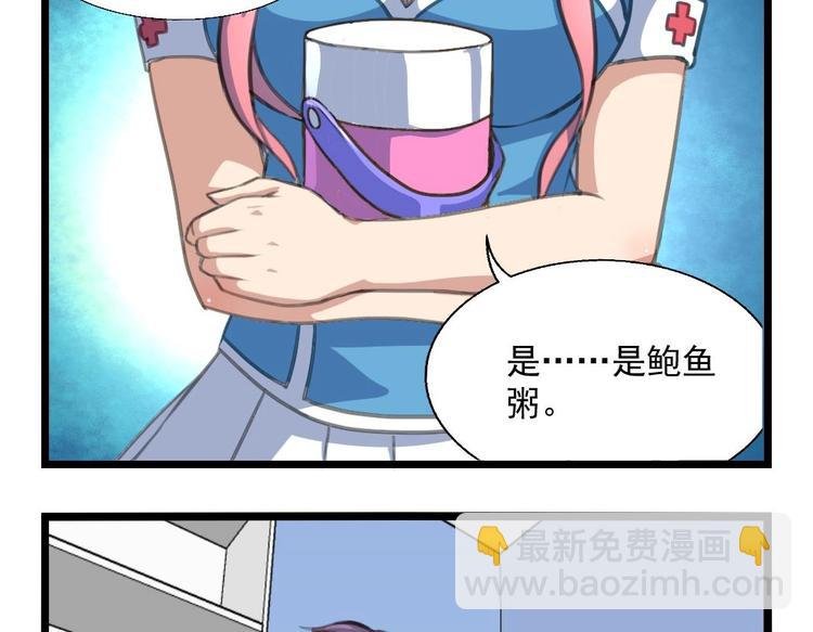 第3话 是做给我吃的吗？