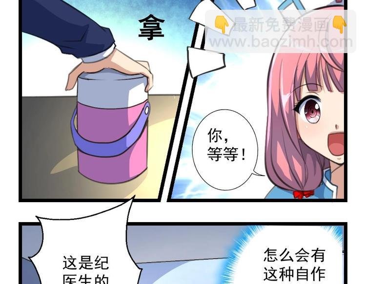 第3话 是做给我吃的吗？