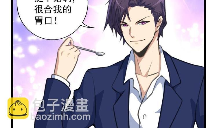 第3话 是做给我吃的吗？