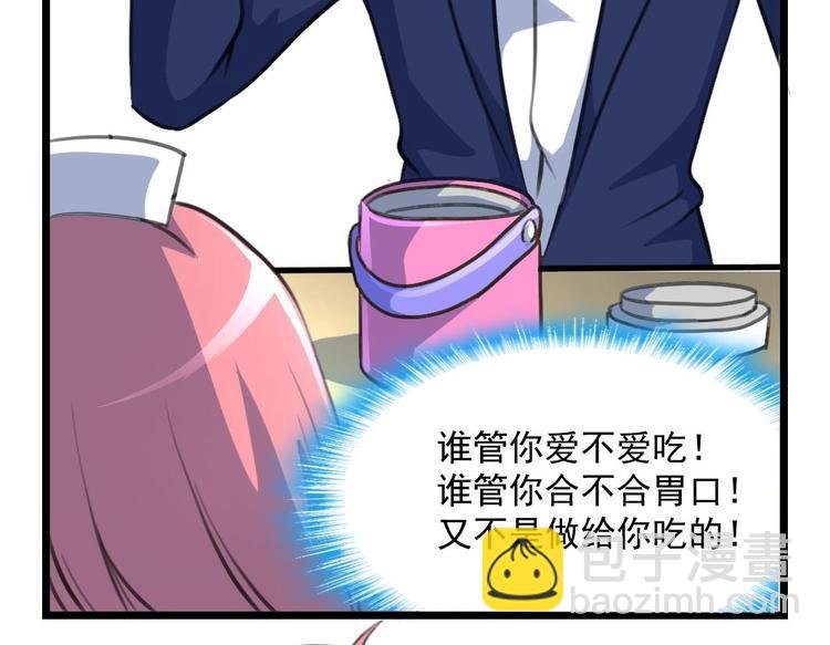 第3话 是做给我吃的吗？