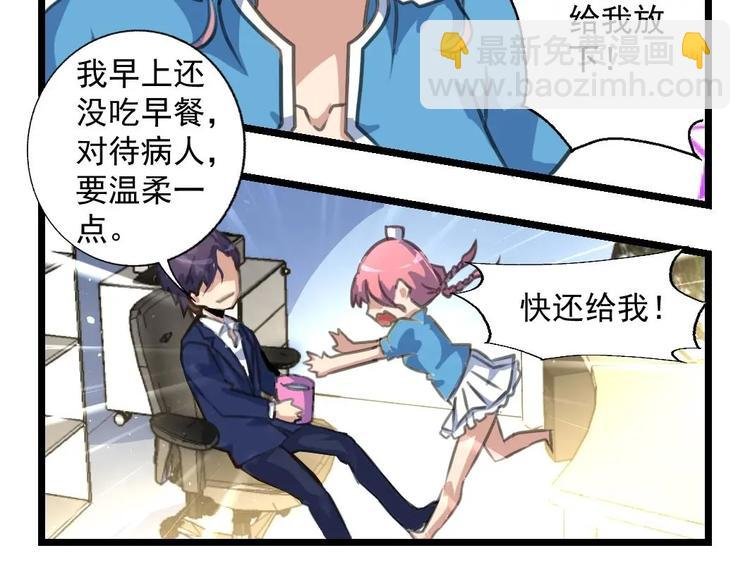 第3话 是做给我吃的吗？