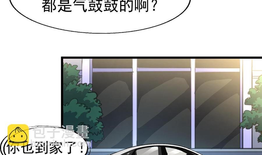 第31话 安全感爆棚的男人