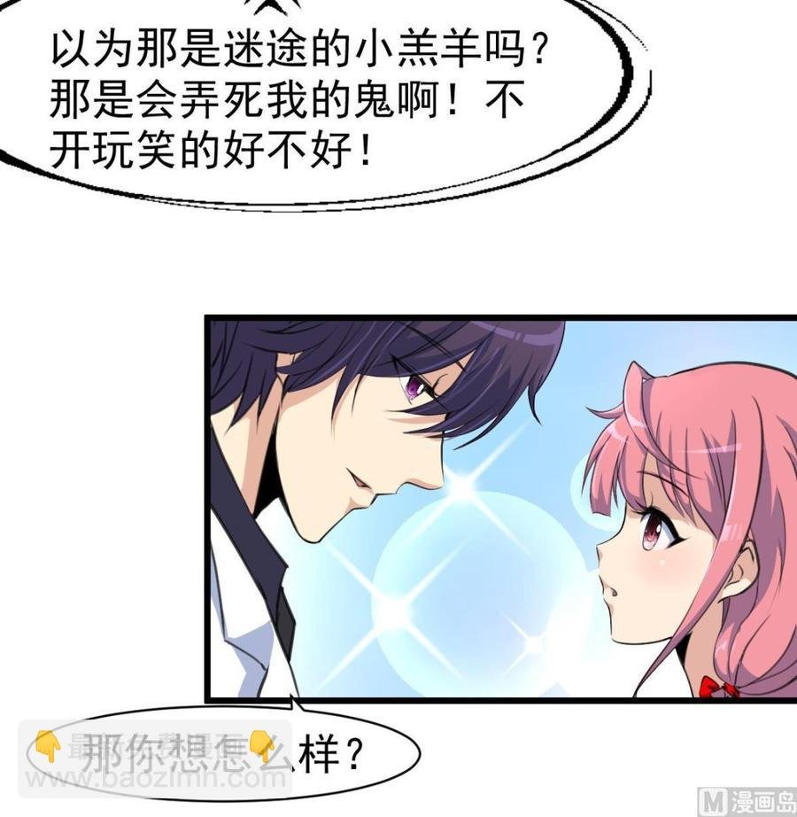 第31话 安全感爆棚的男人