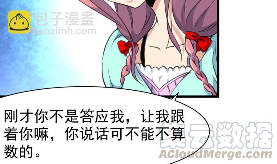 第31话 安全感爆棚的男人