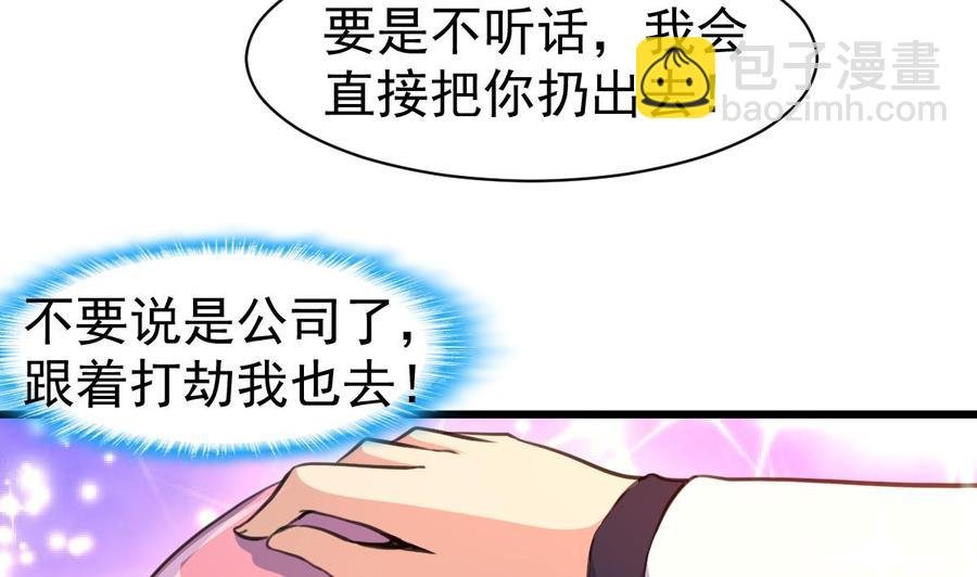 第31话 安全感爆棚的男人