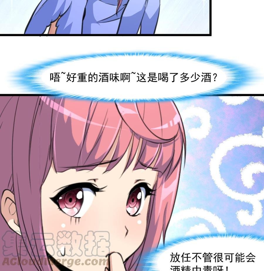 第309话 他哭了……