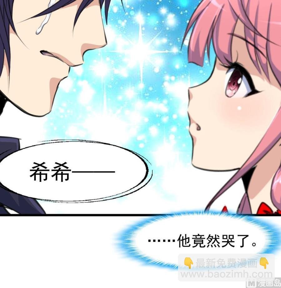 第309话 他哭了……
