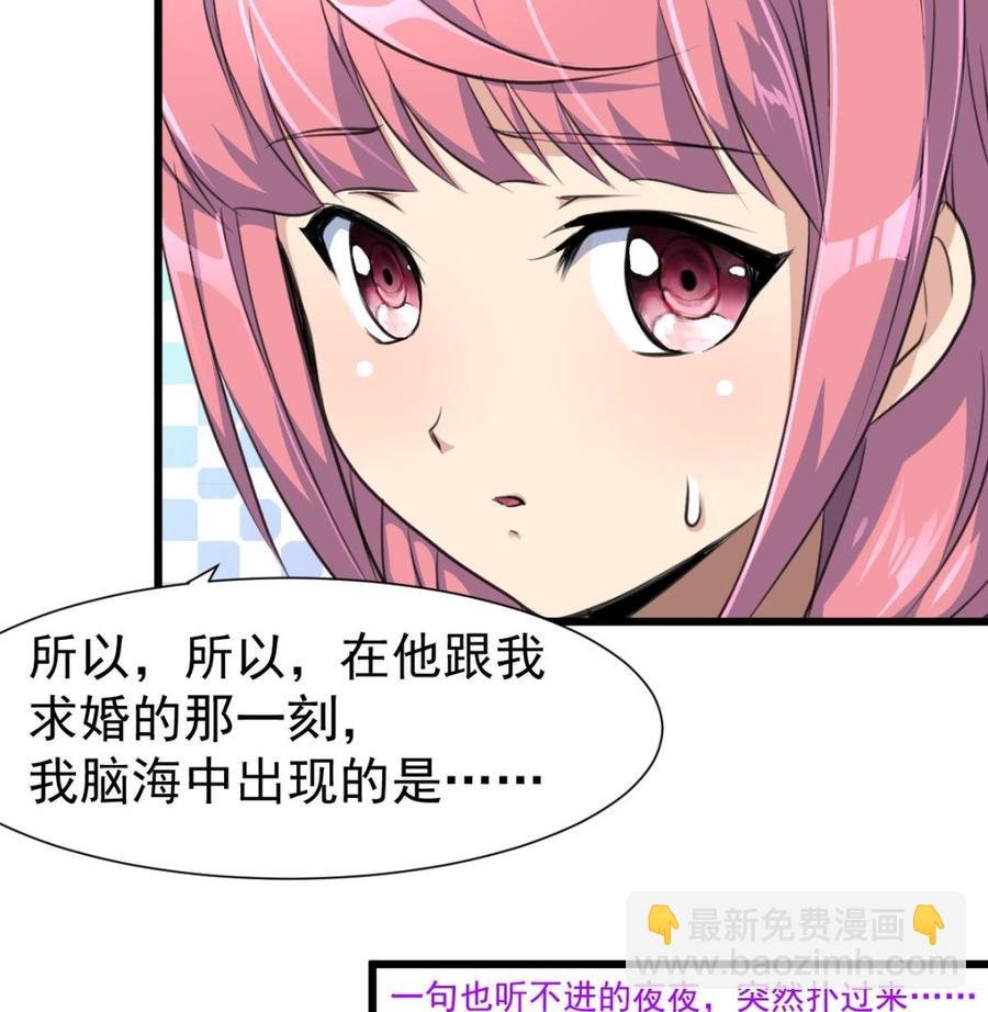 第310话 我想对你说……