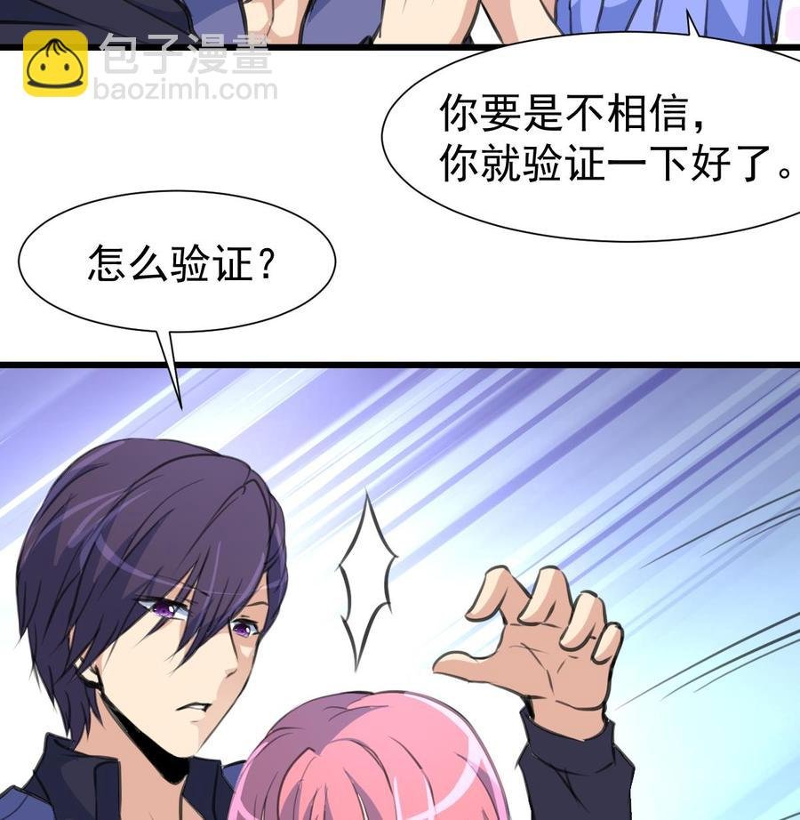 第311话 那就验证一下！
