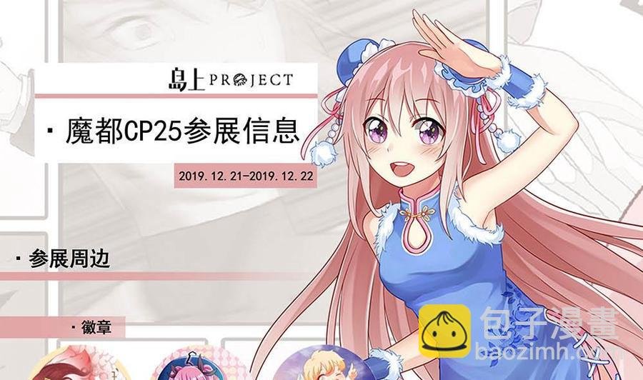 第313话 你那么勇敢。
