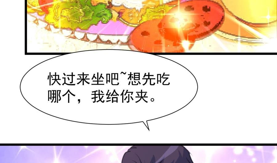 第315话 我们之间算什么？