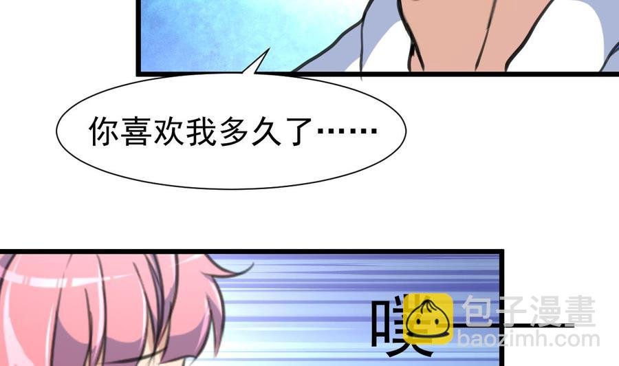 第315话 我们之间算什么？