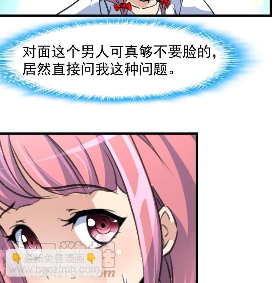 第315话 我们之间算什么？