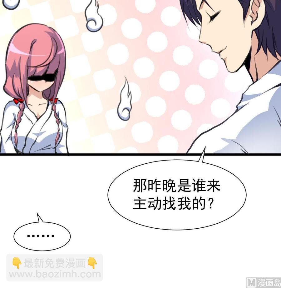 第315话 我们之间算什么？