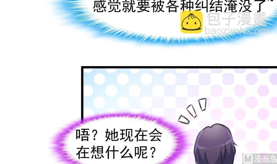 第315话 我们之间算什么？