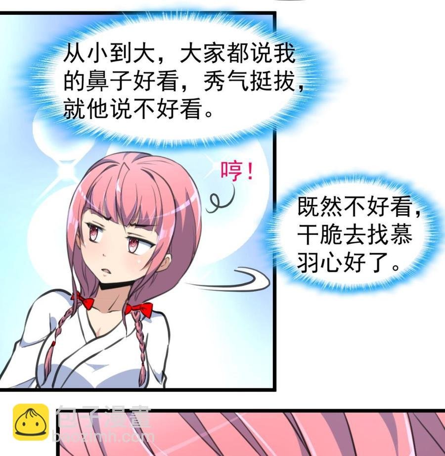 第315话 我们之间算什么？