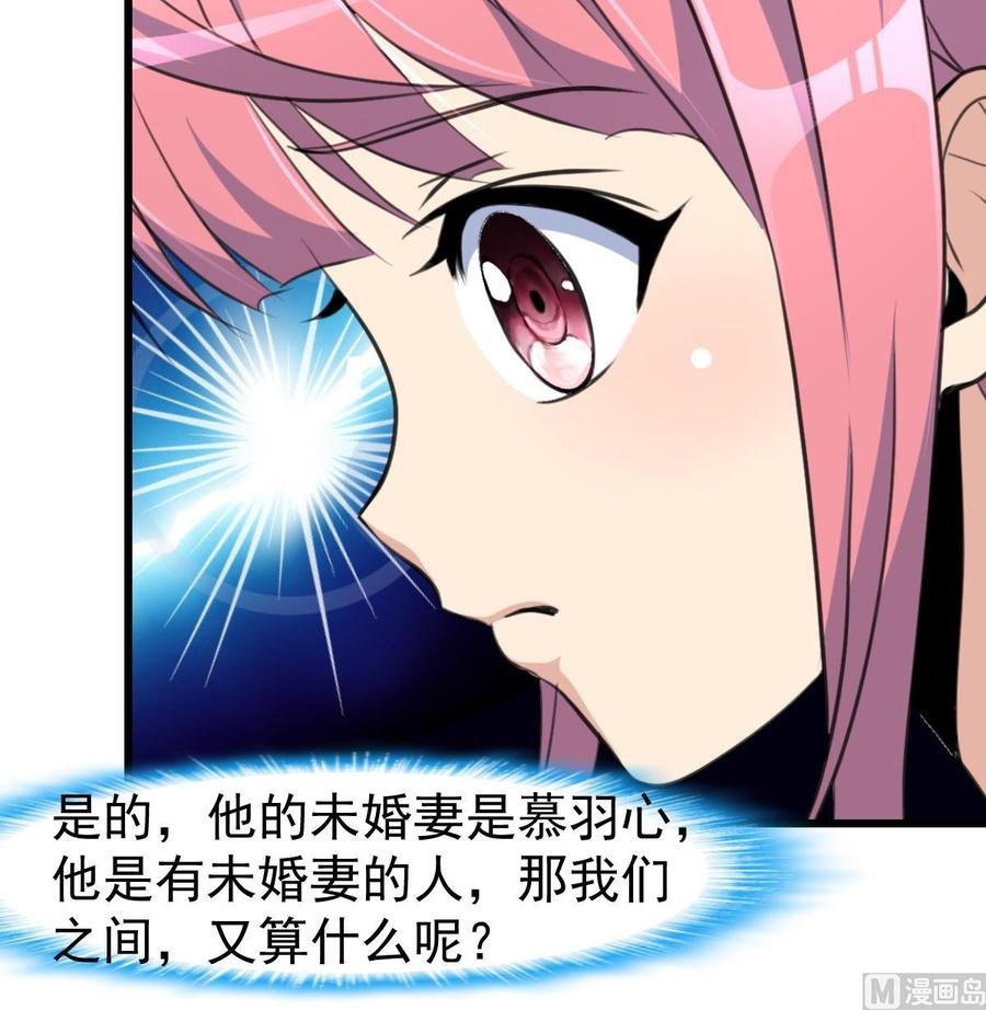 第315话 我们之间算什么？