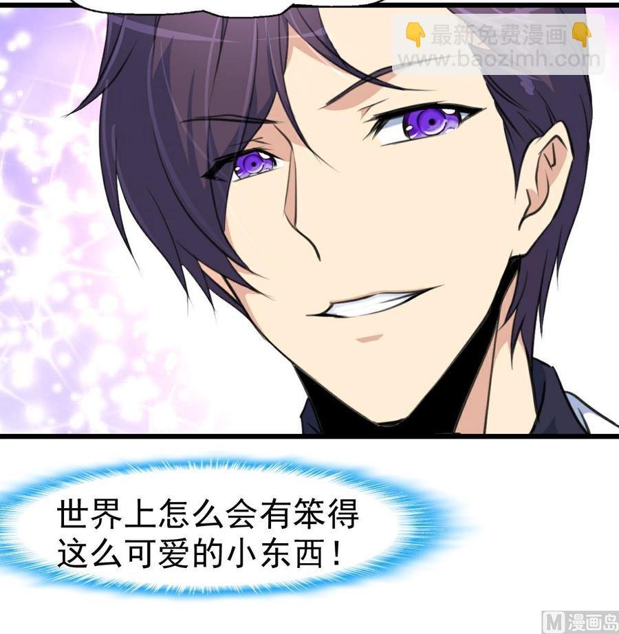第32话 是猴子请来的逗比吗？