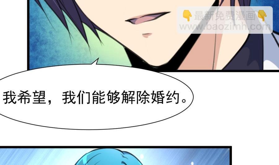 第319话 前未婚夫。