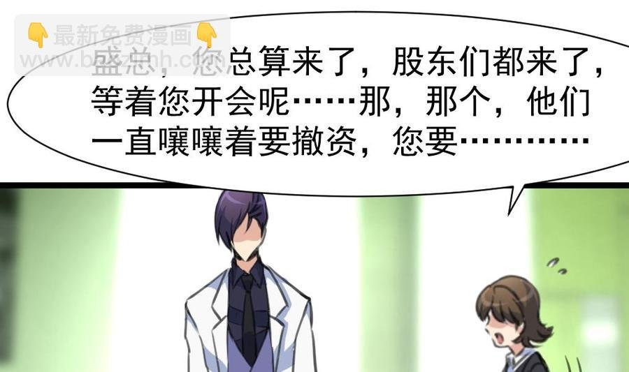 第319话 前未婚夫。