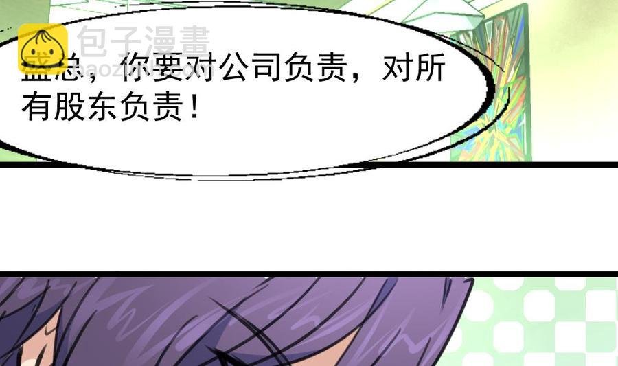 第319话 前未婚夫。