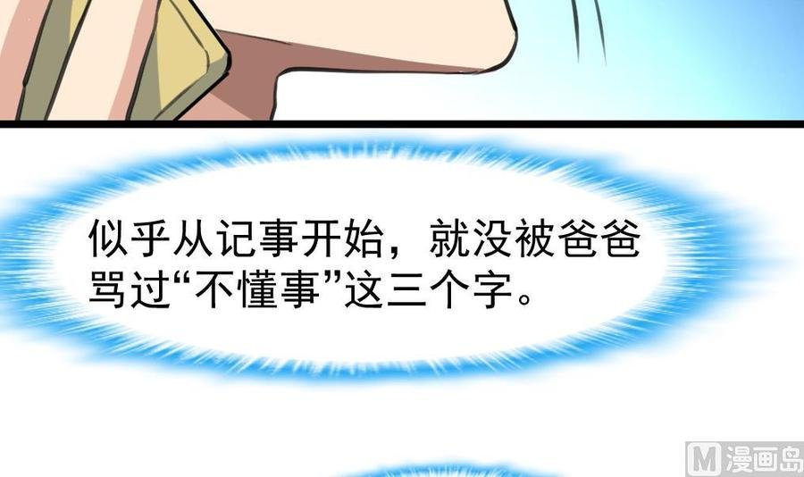 第320话 不懂事。