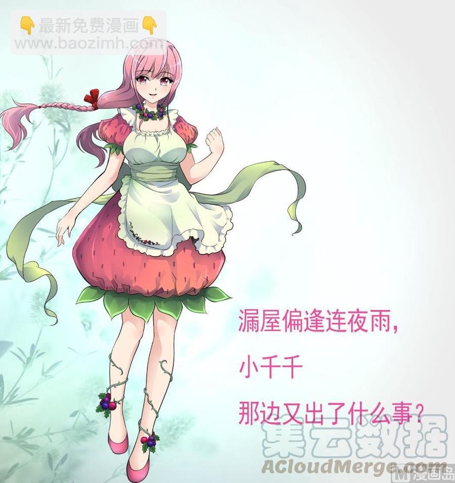 第320话 不懂事。
