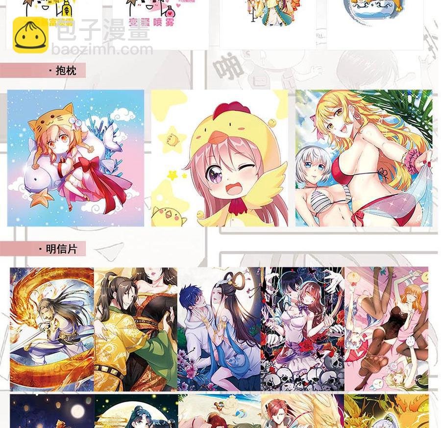第321话 还回得去吗？