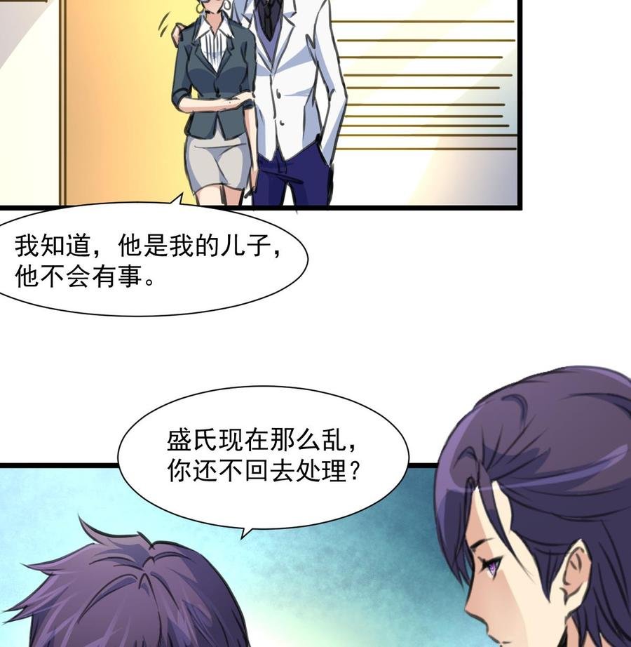 第323话 长姐如母。