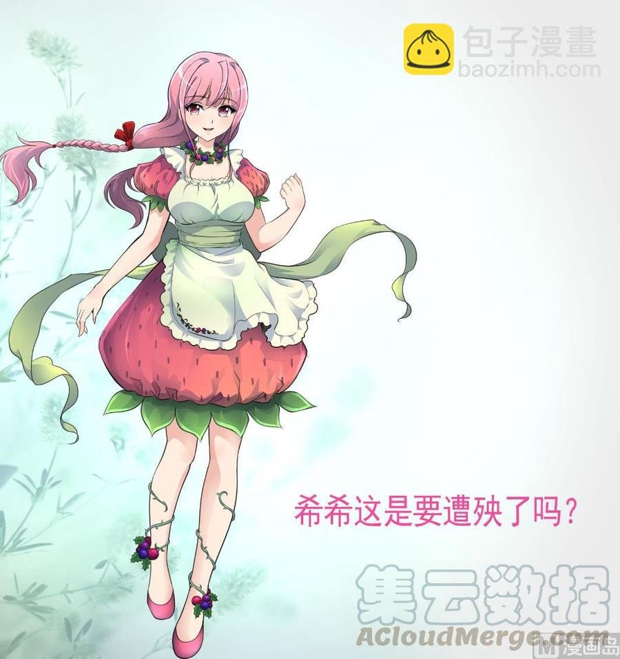 第324话 兴师问罪的前奏。