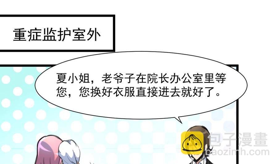 第326话 尽快嫁给千城。