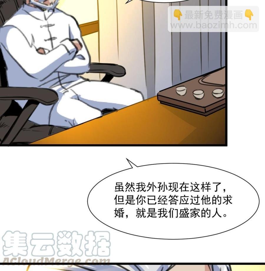 第326话 尽快嫁给千城。