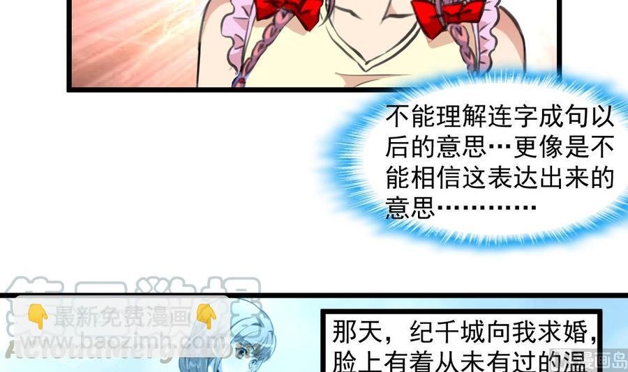 第326话 尽快嫁给千城。