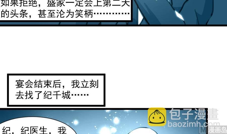 第326话 尽快嫁给千城。