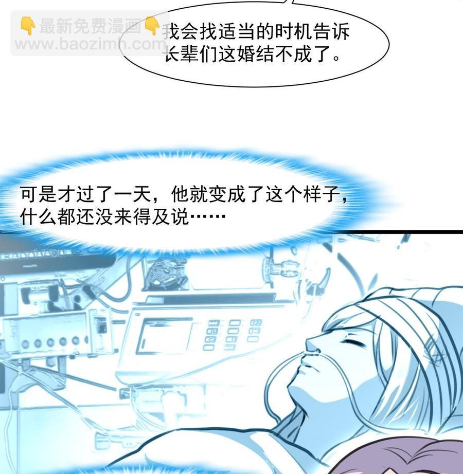 第326话 尽快嫁给千城。