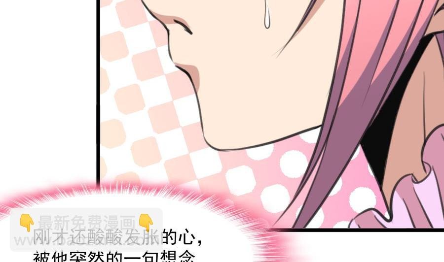 第328话 不要你娶别人。