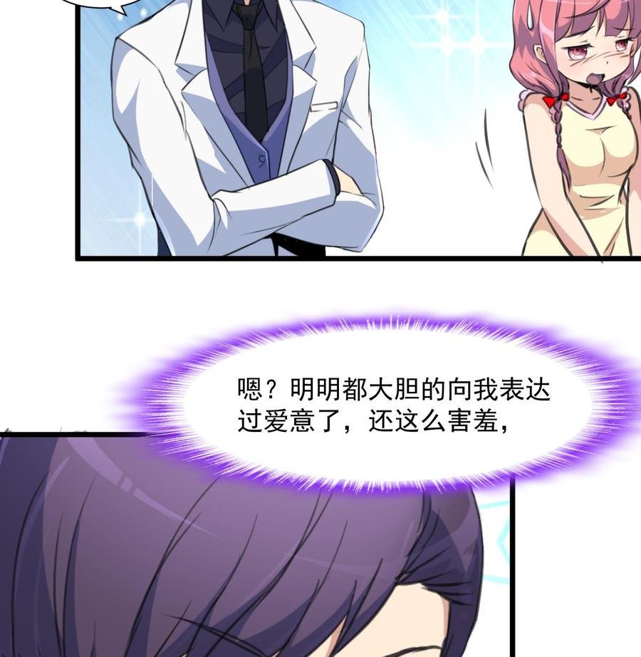 第328话 不要你娶别人。