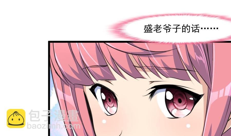 第328话 不要你娶别人。