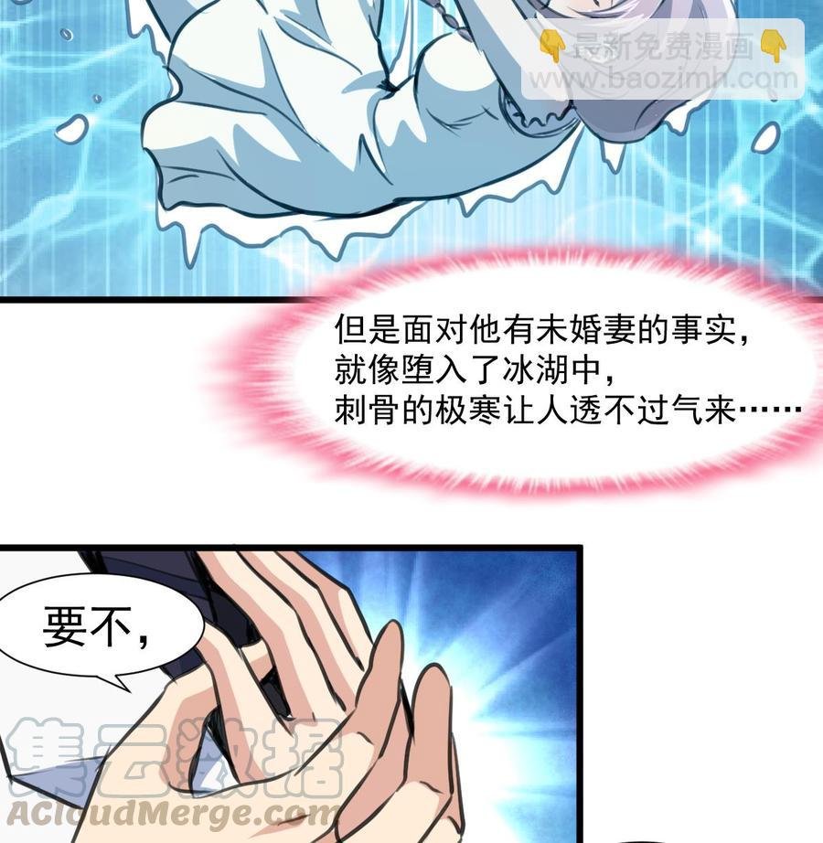 第328话 不要你娶别人。