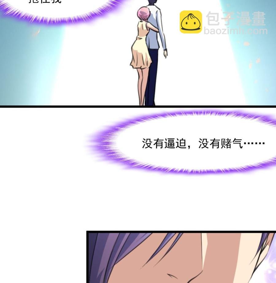 第328话 不要你娶别人。