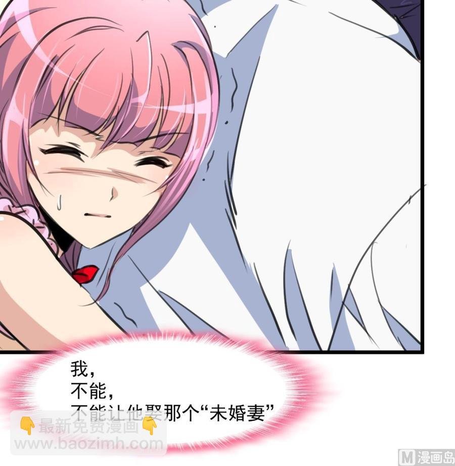 第328话 不要你娶别人。