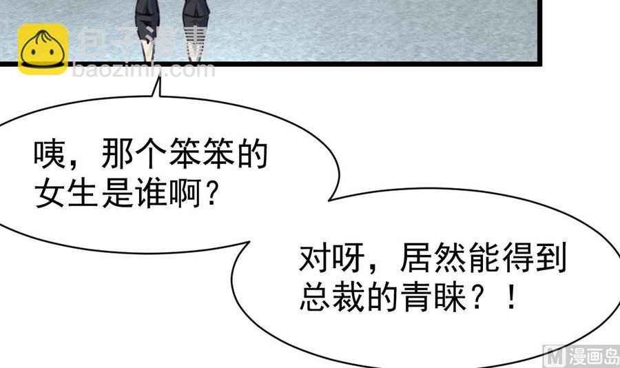 第33话 吃醋了吗