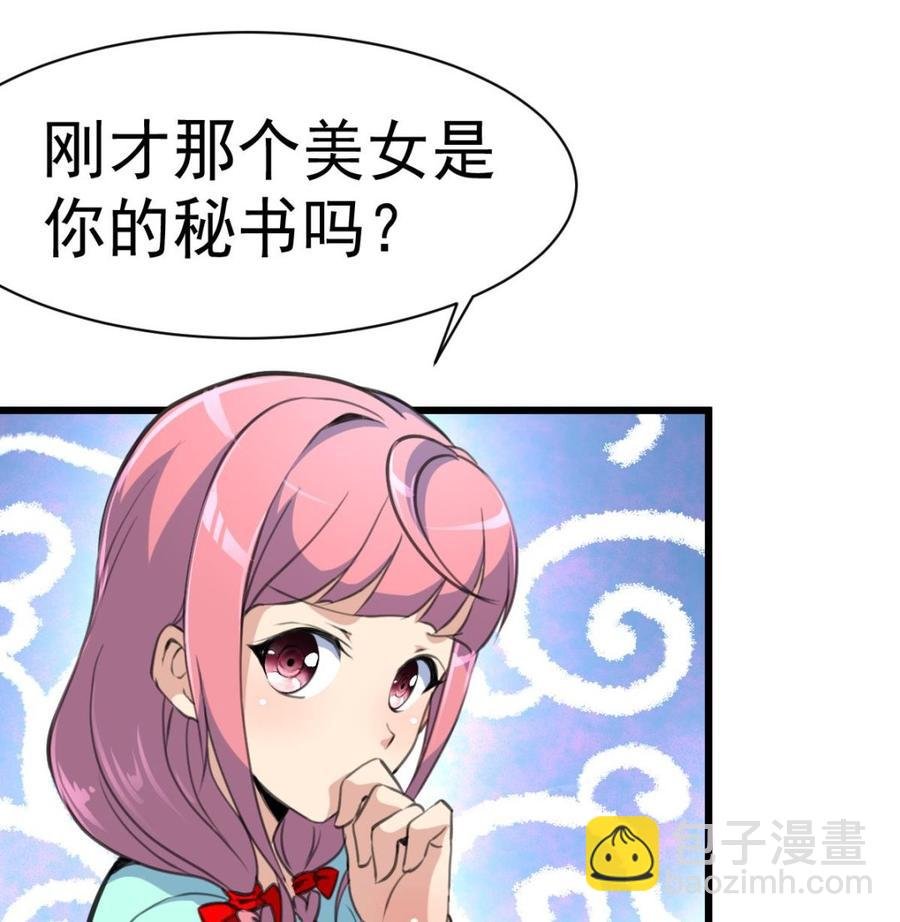第33话 吃醋了吗